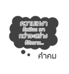 Lonely Line Quote In Thai（個別スタンプ：28）