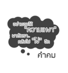 Lonely Line Quote In Thai（個別スタンプ：29）