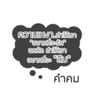 Lonely Line Quote In Thai（個別スタンプ：30）