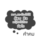 Lonely Line Quote In Thai（個別スタンプ：33）