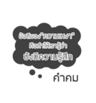 Lonely Line Quote In Thai（個別スタンプ：34）