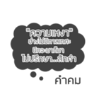 Lonely Line Quote In Thai（個別スタンプ：36）