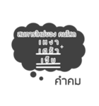 Lonely Line Quote In Thai（個別スタンプ：37）