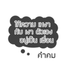 Lonely Line Quote In Thai（個別スタンプ：39）