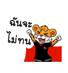 Mr. ＆ Mrs. Tiger（個別スタンプ：32）