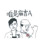 Teng and Ang-ku.（個別スタンプ：1）