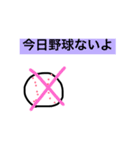 山田家 専用〜野球編〜（個別スタンプ：5）