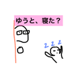 大山家 専用〜日常編〜（個別スタンプ：2）