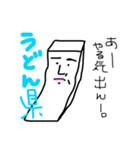 初めまして、あ、うどん県のうどん太郎です（個別スタンプ：1）
