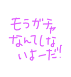 ソシャゲで使うスタンプ（個別スタンプ：9）