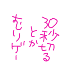 ソシャゲで使うスタンプ（個別スタンプ：15）