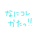 ソシャゲで使うスタンプ（個別スタンプ：16）