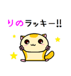 ももんがの りの（個別スタンプ：35）