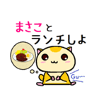 ももんがの まさこ（個別スタンプ：8）