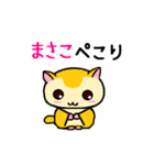 ももんがの まさこ（個別スタンプ：13）