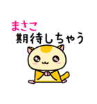 ももんがの まさこ（個別スタンプ：34）