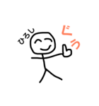 ひろしのためのスタンプ ⅱ（個別スタンプ：1）