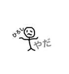 ひろしのためのスタンプ ⅱ（個別スタンプ：6）
