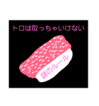 寿司を食べる一時（個別スタンプ：1）