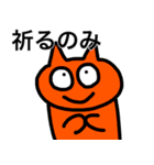 こんな猫なら世界からいなくなってくれ（個別スタンプ：18）