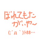 珠洲弁(顔文字Ver)（個別スタンプ：3）