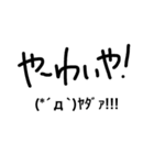 珠洲弁(顔文字Ver)（個別スタンプ：16）