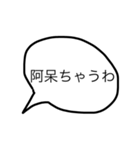 難しい漢字で（煽）（個別スタンプ：2）