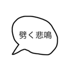 難しい漢字で（煽）（個別スタンプ：6）