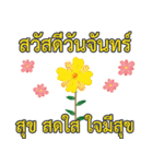 Sawasdee Thai Flowers - Beautiful（個別スタンプ：1）