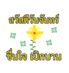 Sawasdee Thai Flowers - Beautiful（個別スタンプ：2）