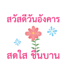 Sawasdee Thai Flowers - Beautiful（個別スタンプ：3）