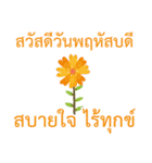 Sawasdee Thai Flowers - Beautiful（個別スタンプ：7）