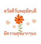 Sawasdee Thai Flowers - Beautiful（個別スタンプ：8）