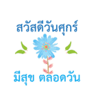 Sawasdee Thai Flowers - Beautiful（個別スタンプ：9）