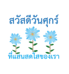 Sawasdee Thai Flowers - Beautiful（個別スタンプ：10）