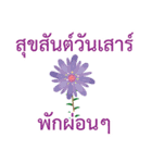 Sawasdee Thai Flowers - Beautiful（個別スタンプ：11）