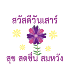 Sawasdee Thai Flowers - Beautiful（個別スタンプ：12）