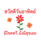 Sawasdee Thai Flowers - Beautiful（個別スタンプ：13）