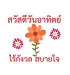 Sawasdee Thai Flowers - Beautiful（個別スタンプ：14）