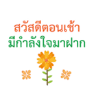 Sawasdee Thai Flowers - Beautiful（個別スタンプ：15）