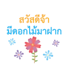 Sawasdee Thai Flowers - Beautiful（個別スタンプ：17）