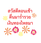 Sawasdee Thai Flowers - Beautiful（個別スタンプ：18）