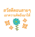 Sawasdee Thai Flowers - Beautiful（個別スタンプ：19）