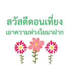 Sawasdee Thai Flowers - Beautiful（個別スタンプ：20）