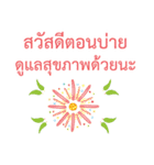 Sawasdee Thai Flowers - Beautiful（個別スタンプ：21）