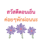 Sawasdee Thai Flowers - Beautiful（個別スタンプ：22）