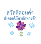 Sawasdee Thai Flowers - Beautiful（個別スタンプ：23）