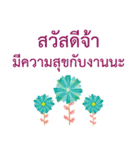 Sawasdee Thai Flowers - Beautiful（個別スタンプ：25）