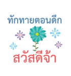 Sawasdee Thai Flowers - Beautiful（個別スタンプ：28）