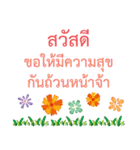 Sawasdee Thai Flowers - Beautiful（個別スタンプ：29）